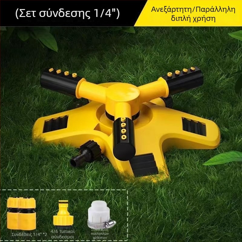 360° περιστρεφόμενος ψεκαστήρας κήπου για αυτόματο πότισμα και διαμόρφωση τοπίου