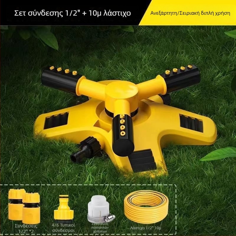 360° περιστρεφόμενος ψεκαστήρας κήπου για αυτόματο πότισμα και διαμόρφωση τοπίου