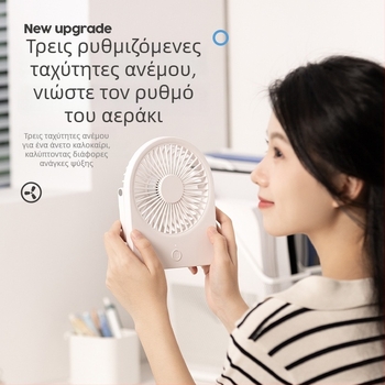 USB επιτραπέζιος ανεμιστήρας, υπερλεπτος, μικρός και φορητός, με 3 λεπίδες και ενσωματωμένη μπαταρία, για τοίχο ή γραφείο