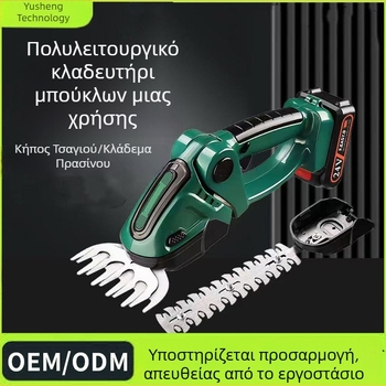 Φορτιζόμενος συμπαγής κηπουρικός συνδυασμός με μπαταρία λιθίου: κοπτικό φράχτη, ψαλίδι κλαδέματος και κοπτήρας γκαζόν