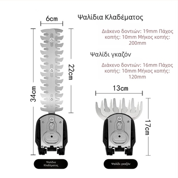 Φορτιζόμενος συμπαγής κηπουρικός συνδυασμός με μπαταρία λιθίου: κοπτικό φράχτη, ψαλίδι κλαδέματος και κοπτήρας γκαζόν