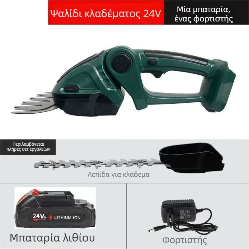 Φορτιζόμενος συμπαγής κηπουρικός συνδυασμός με μπαταρία λιθίου: κοπτικό φράχτη, ψαλίδι κλαδέματος και κοπτήρας γκαζόν