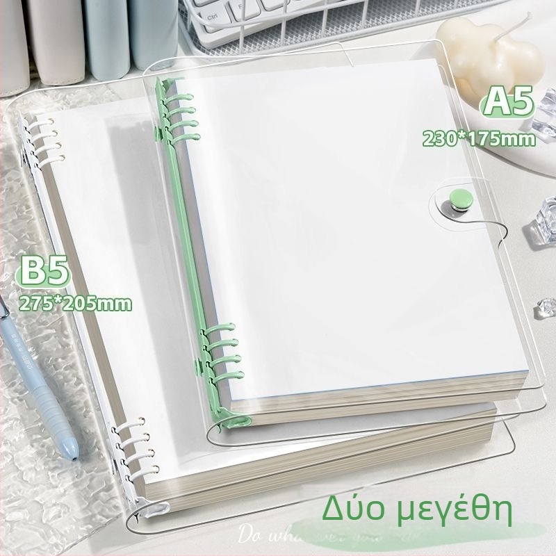 B5 σημειωματάριο με μαλακή PVC θήκη και αφαιρούμενο περίβλημα, ημερολόγιο A5