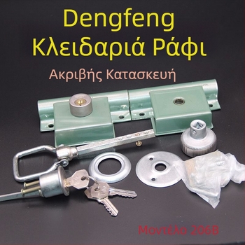 Climbing the Peak 206B κλειδαριά εισόδου με διαχωρισμένο μηχανισμό, αντικλοπής για διπλή πόρτα (ξύλινη ή μεταλλική)