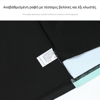 Unisex αθλητικό σετ για τρέξιμο και προπονήσεις, φθινοπωρινό-χειμερινό με γρήγορο στέγνωμα