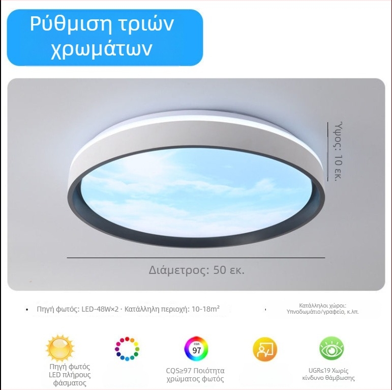 Ενσωματωμένος οροφικός φωτισμός Sky Light για κουζίνα και μπάνιου, γαλάζιο φως ουρανού