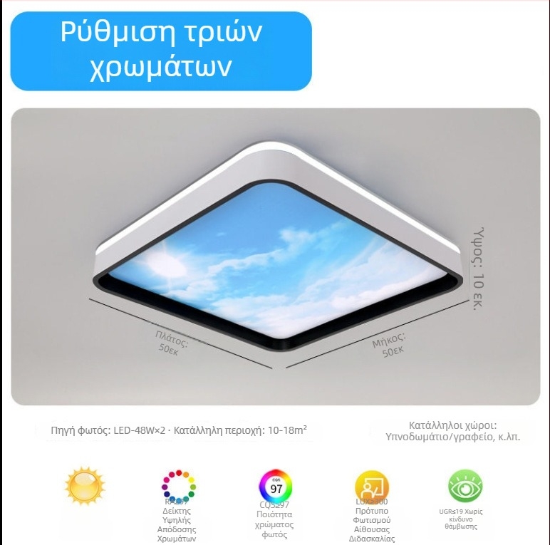 Ενσωματωμένος οροφικός φωτισμός Sky Light για κουζίνα και μπάνιου, γαλάζιο φως ουρανού
