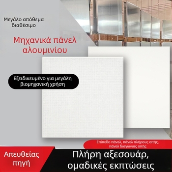 600x600 διατρητό αλουμινένιο πάνελ οροφής με μικροπόρους, κατάλληλο για ενσωματωμένες οροφές, σε γραφεία, σχολεία και εργοστάσια