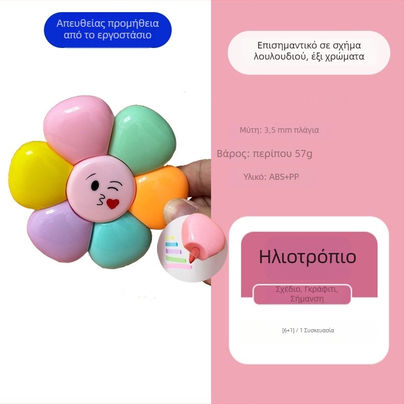 Υπογραμμιστικό με Morandi χρώματα και θέμα ηλιοτρόπιο – για ζωγραφική και ημερολόγιο, λουλούδι καρτούν, δώρο για παιδιά