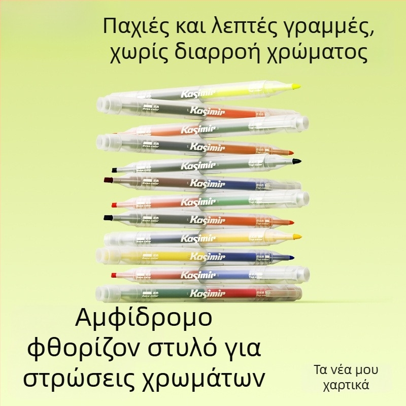Διπλής άκρης μαρκαδόρος υπογράμμισης με στρωμένα χρώματα, προστασία ματιών, για μαθητές, μεγάλη χωρητικότητα, γρήγορο στέγνωμα