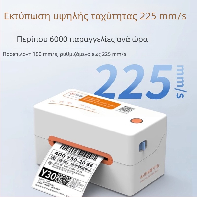 KM202MD Θερμικός εκτυπωτής ετικετών για γραμμικούς κωδικούς και αυτοκόλλητες ετικέτες — USB, 200dpi, 225mm/s