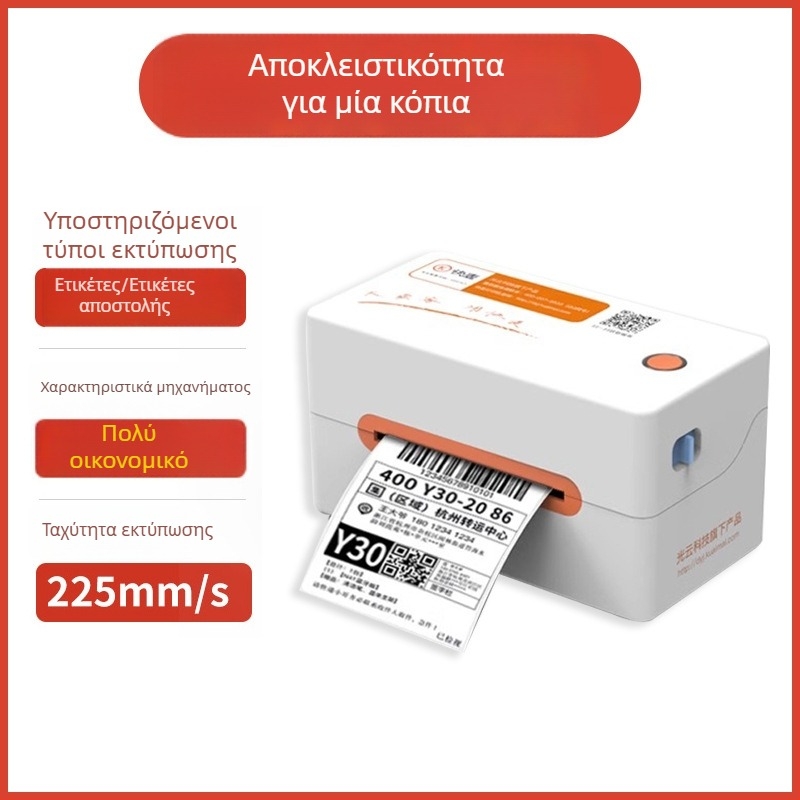 KM202MD Θερμικός εκτυπωτής ετικετών για γραμμικούς κωδικούς και αυτοκόλλητες ετικέτες — USB, 200dpi, 225mm/s