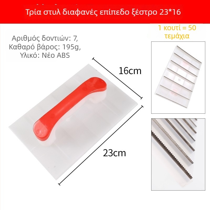 7-οδικός επίπεδος πλάνερ για τελειώματα τοίχων και εξομάλυνση επιφανειών