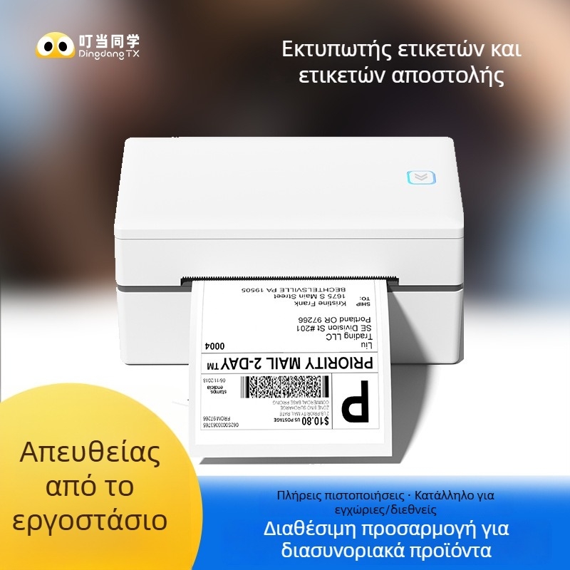 Bluetooth θερμικός εκτυπωτής ετικετών αποστολής (διπλό αντίγραφο) – USB, 24V, ρολό ετικετών 110 mm, πλάτος εκτύπωσης 48–110 mm