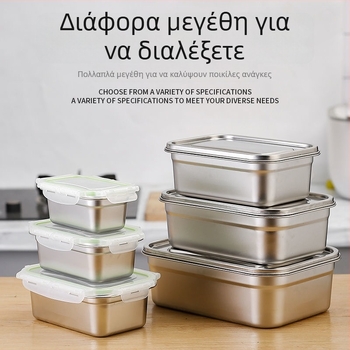 Δοχείο μεσημεριανό από ανοξείδωτο ατσάλι 304, ορθογώνιο κουτί γεύματος με σφραγισμένο καπάκι για αποθήκευση στο ψυγείο