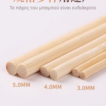 Καλαμάκια μπαμπού για DIY αρχιτεκτονικό μοντέλο, στερεό ξύλο, μικρές κυκλικές ράβδοι
