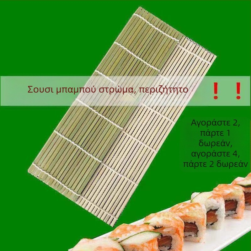 Σετ εργαλείων για σούσι με ρολό-μάτ από μπαμπού