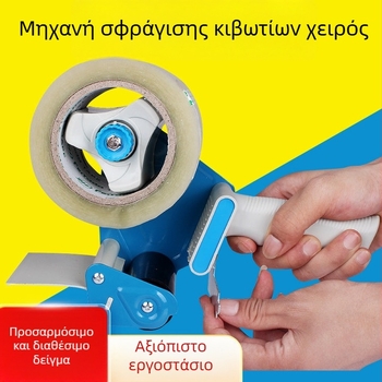 Χειροκίνητος κόφτης ταινιών σφράγισης για κουτιά, μεταλλική κατασκευή, πλάτος ταινίας έως 60 mm
