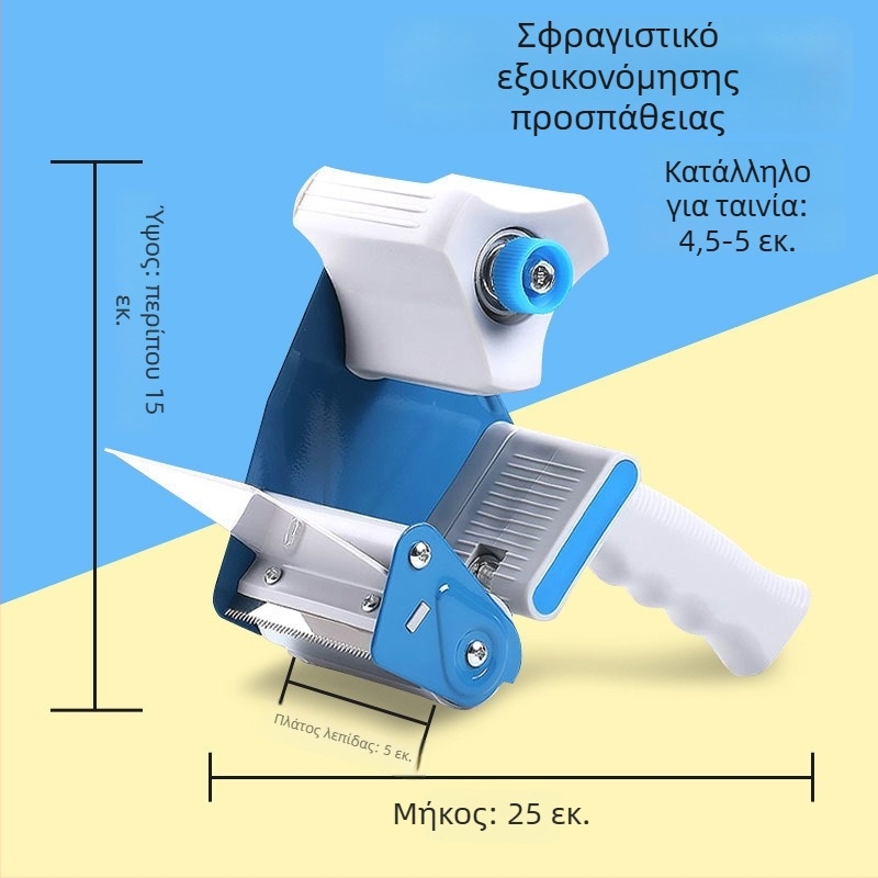 Χειροκίνητος κόφτης ταινιών σφράγισης για κουτιά, μεταλλική κατασκευή, πλάτος ταινίας έως 60 mm