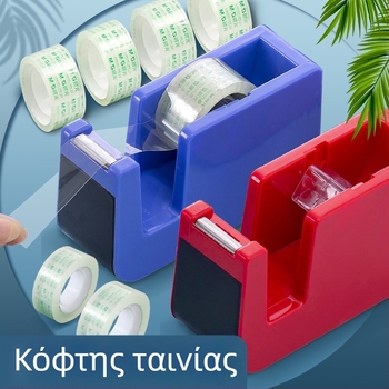 Διαφανής κόφτης ταινιών με βάση, μικρού μεγέθους WC-122