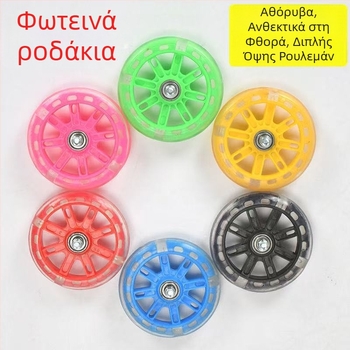 Παιδικά εκπαιδευτικά τροχάκια ποδηλάτου, 12–20 ίντσες, καθολικά, αναβοσβήροντα