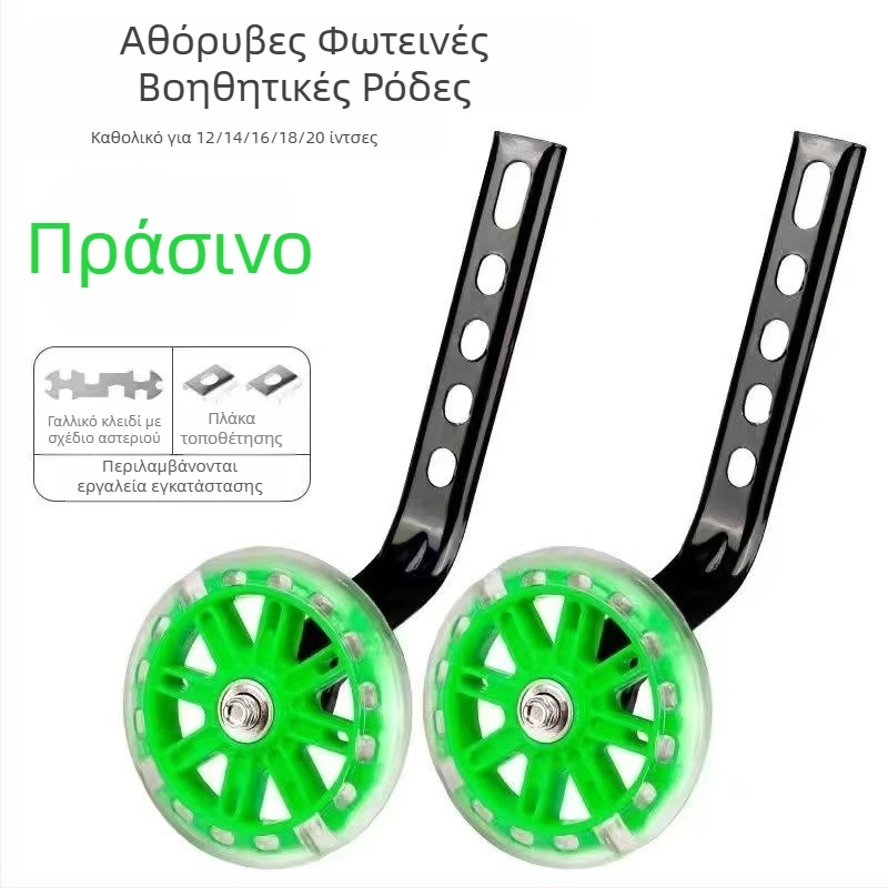 Παιδικά εκπαιδευτικά τροχάκια ποδηλάτου, 12–20 ίντσες, καθολικά, αναβοσβήροντα