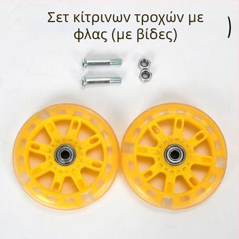 Παιδικά εκπαιδευτικά τροχάκια ποδηλάτου, 12–20 ίντσες, καθολικά, αναβοσβήροντα