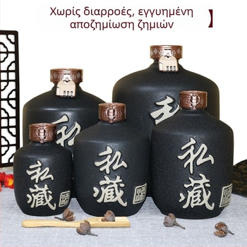 Κεραμική φιάλη λικέρ, κενή, κινέζικου στυλ για οικιακή χρήση, ρετρό μικρό σφραγισμένο δοχείο