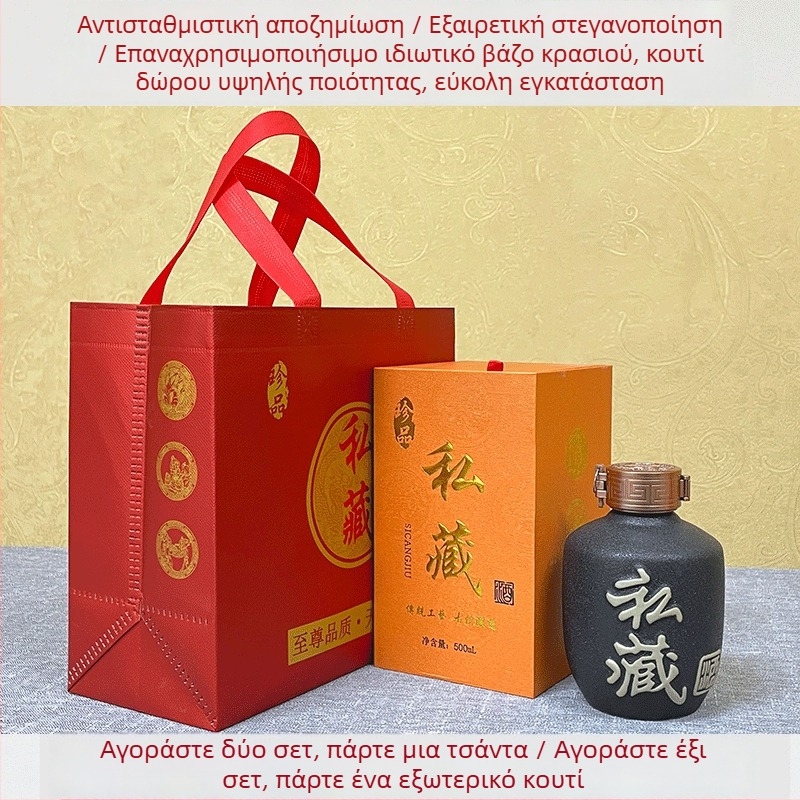 Κεραμική φιάλη λικέρ, κενή, κινέζικου στυλ για οικιακή χρήση, ρετρό μικρό σφραγισμένο δοχείο