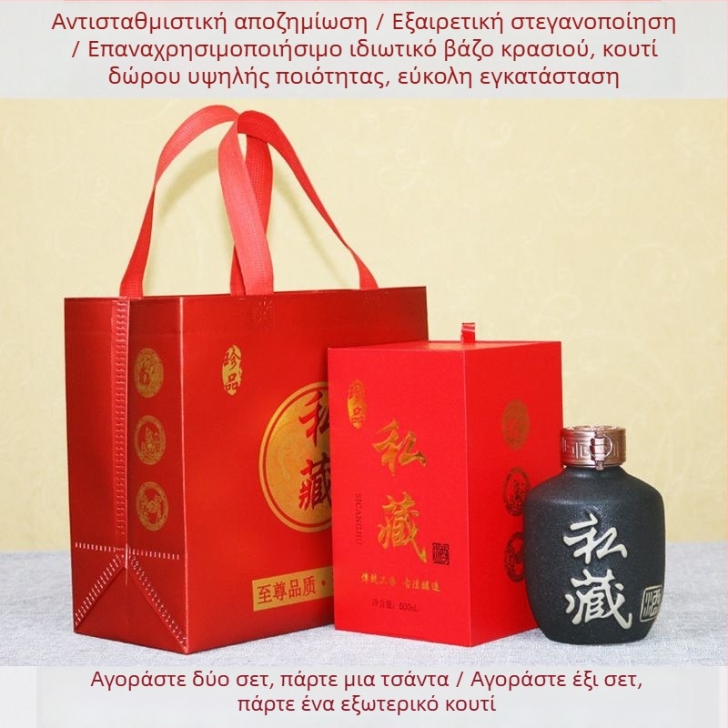 Κεραμική φιάλη λικέρ, κενή, κινέζικου στυλ για οικιακή χρήση, ρετρό μικρό σφραγισμένο δοχείο