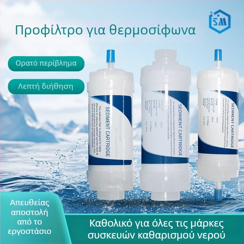 Οικιακή παγκόσμια κεφαλή ντους με φίλτρο νερού και στοιχείο φιλτραρίσματος