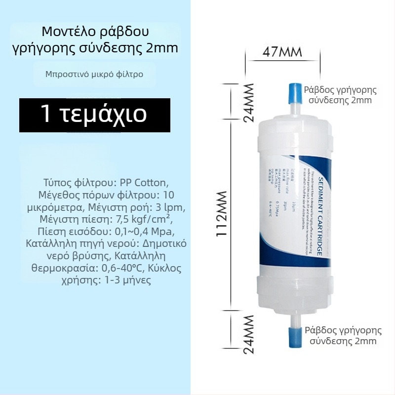 Οικιακή παγκόσμια κεφαλή ντους με φίλτρο νερού και στοιχείο φιλτραρίσματος