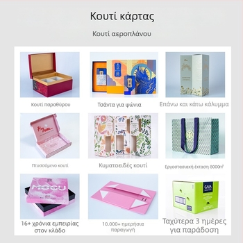 Προσαρμοσμένη υψηλής ποιότητας χαρτοσακούλα αγορών με ματ φινίρισμα, για επιχειρηματικά δώρα και συσκευασία ρούχων