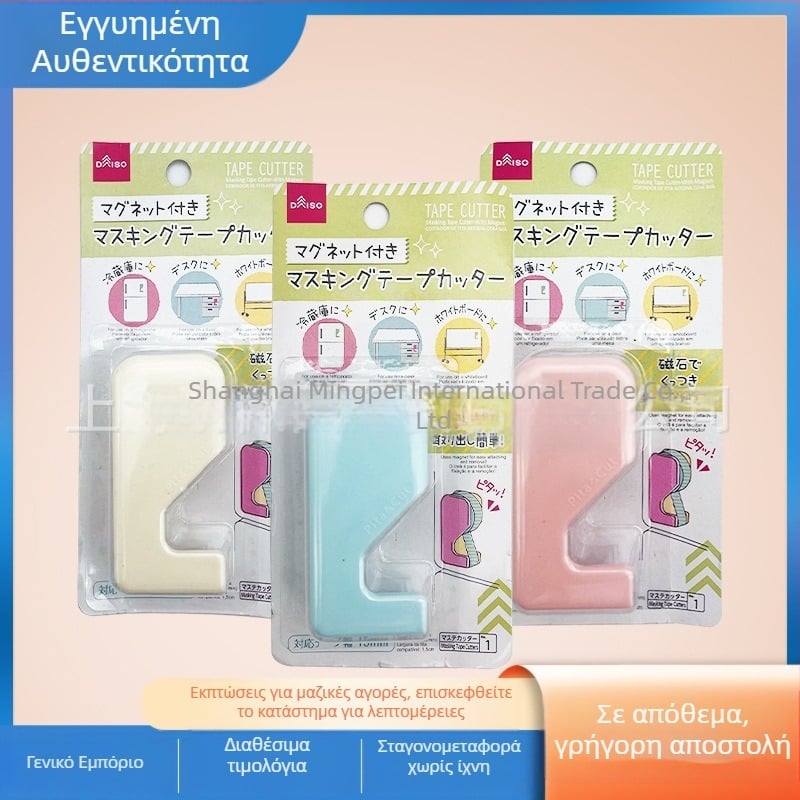 Daiso θήκη ταινιών και κόπτης ταινιών