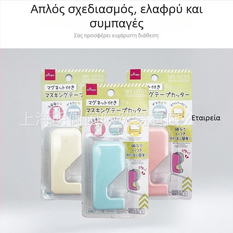 Daiso θήκη ταινιών και κόπτης ταινιών