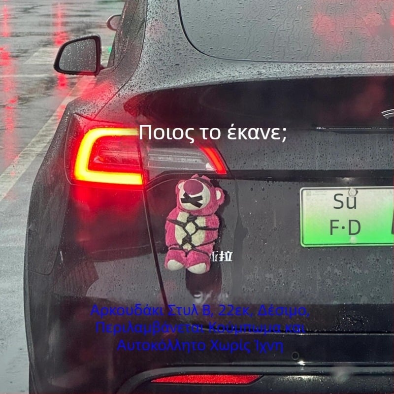 Strawberry Bear Διακόσμηση πίσω μέρους αυτοκινήτου – κρεμαστό διακοσμητικό για πορτ-μπαγκάζ, αυτοκίνητα, μοτοσικλέτες και ηλεκτρικά οχήματα