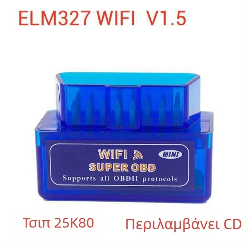OBD2 εργαλείο διάγνωσης με τσιπ PIC18F25K80, έκδοση V1.5, ELM327