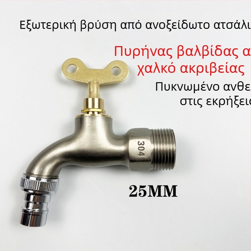 Κλειδωτός κρουνός από ανοξείδωτο 304 με κλειδί – τοίχο-μονταριστός εξωτερικός κρουνός κρύου νερού για mop νεροχύτη και πλυντήριο