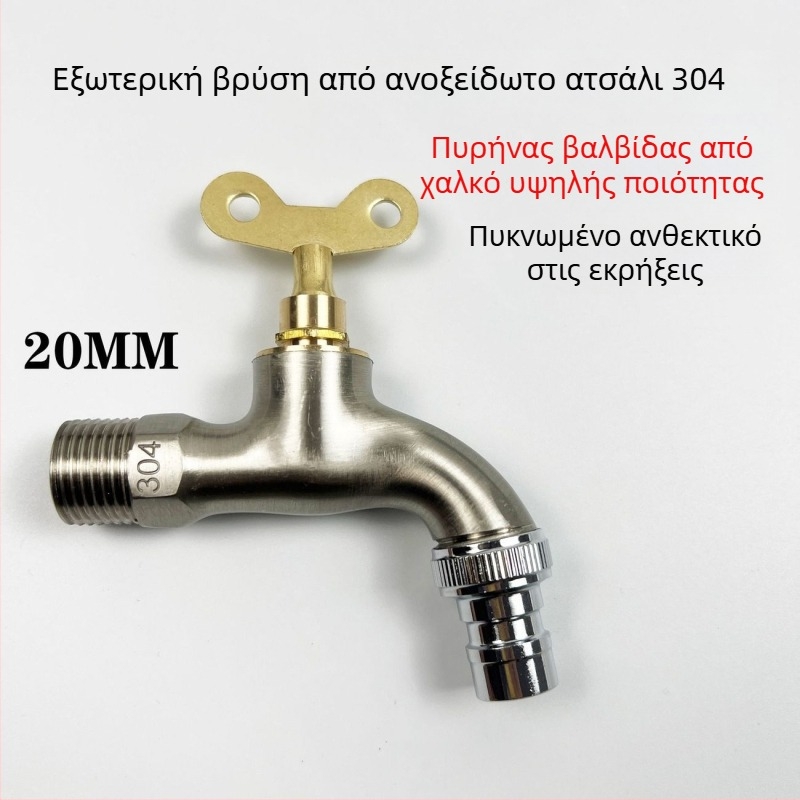 Κλειδωτός κρουνός από ανοξείδωτο 304 με κλειδί – τοίχο-μονταριστός εξωτερικός κρουνός κρύου νερού για mop νεροχύτη και πλυντήριο