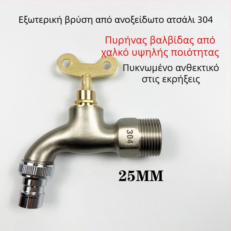 Κλειδωτός κρουνός από ανοξείδωτο 304 με κλειδί – τοίχο-μονταριστός εξωτερικός κρουνός κρύου νερού για mop νεροχύτη και πλυντήριο