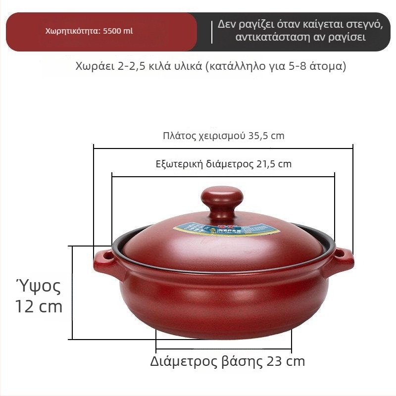 Κεραμική κατσαρόλα για επαγωγικούς φούρνους, ηλεκτρικές κεραμικές εστίες και φούρνους αερίου; ανθεκτική στη θερμότητα, χωρητικότητα 3.1–5 L