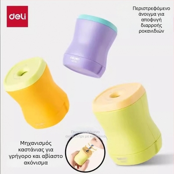 Deli VB205 Ratchet Pencil Sharpener για παιδιά