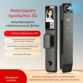 Έξυπνη κλειδαριά πόρτας με 3D αναγνώριση προσώπου, αποτύπωμα και κωδικό πρόσβασης για οικιακή χρήση