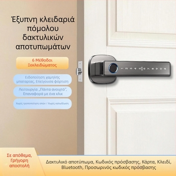 Έξυπνη κλειδαριά πόρτας με κωδικό και αποτύπωμα για ξύλινες πόρτες
