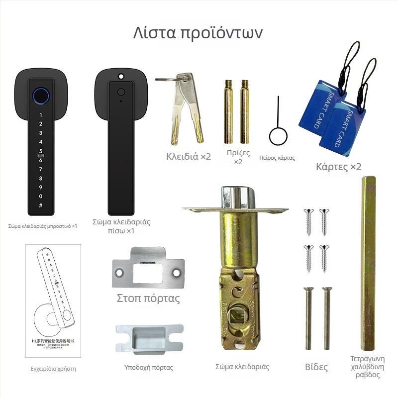 Έξυπνη κλειδαριά πόρτας με κωδικό και αποτύπωμα για ξύλινες πόρτες