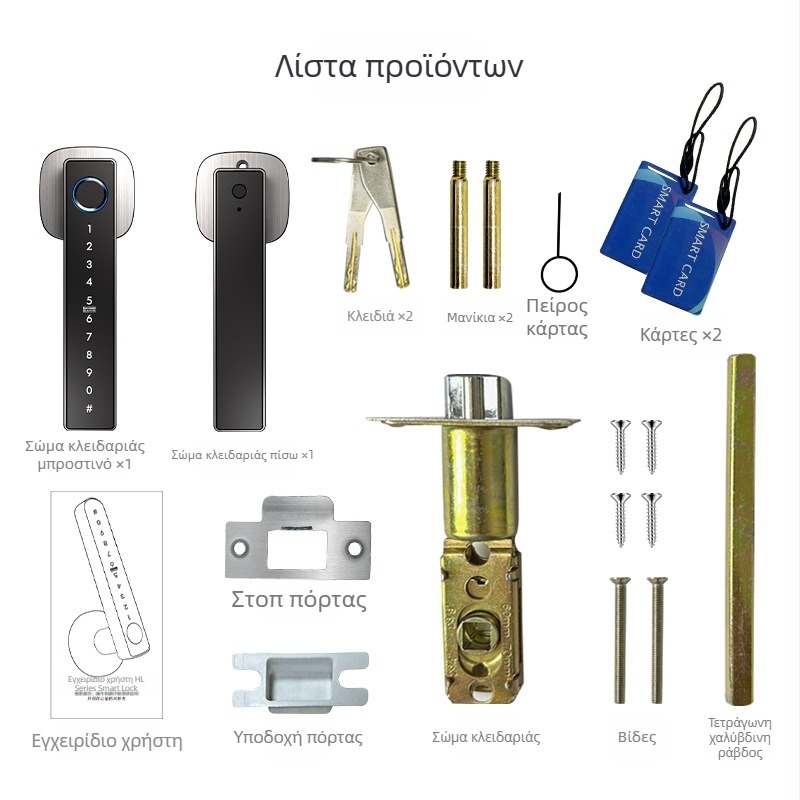 Έξυπνη κλειδαριά πόρτας με κωδικό και αποτύπωμα για ξύλινες πόρτες