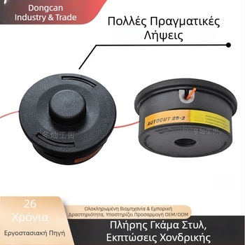 Κεφαλή κοπής συμβατή με Stihl 25-2 χλοοκοπτικό, εξάρτημα C26-2 για χλοοκοπτικό, κεφαλή ζιζανίων 27-2 για κήπο