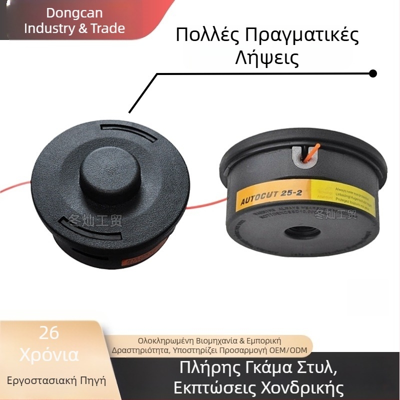 Κεφαλή κοπής συμβατή με Stihl 25-2 χλοοκοπτικό, εξάρτημα C26-2 για χλοοκοπτικό, κεφαλή ζιζανίων 27-2 για κήπο