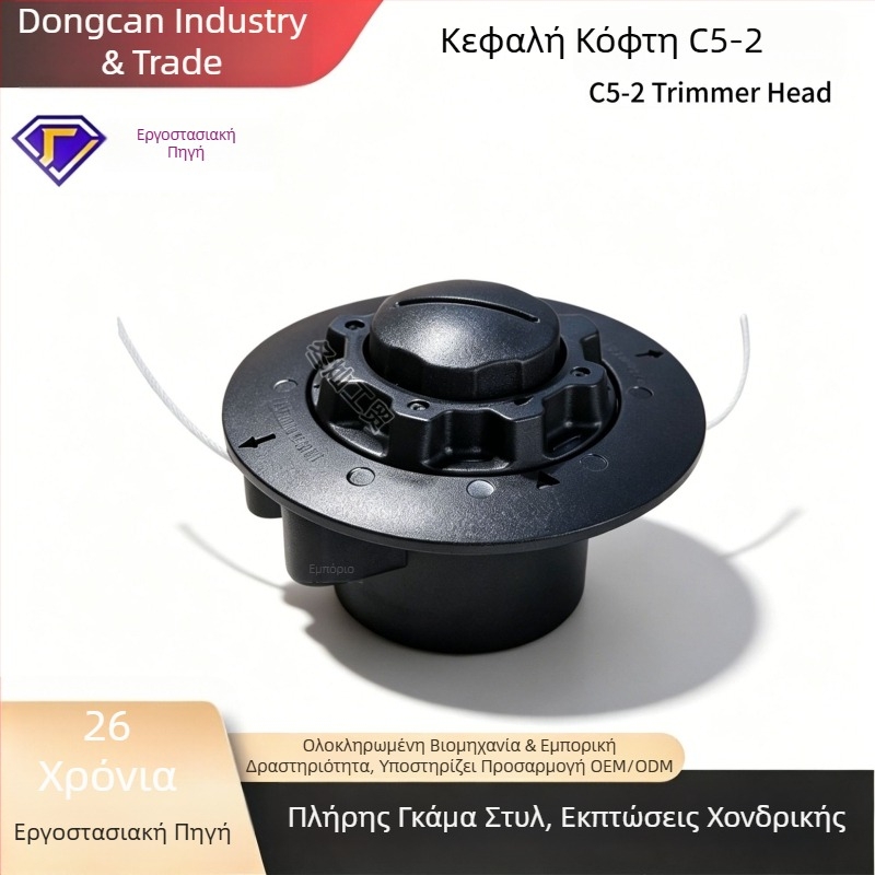 Κεφαλή κοπής συμβατή με Stihl 25-2 χλοοκοπτικό, εξάρτημα C26-2 για χλοοκοπτικό, κεφαλή ζιζανίων 27-2 για κήπο