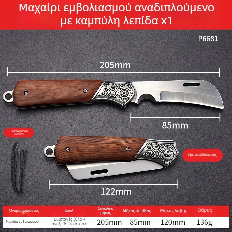 Επαγγελματικό μαχαίρι διακλάδωσης κήπου για οικιακή χρήση, με παχύτερο υψηλής σκληρότητας ανοξείδωτο χάλυβα, πολυλειτουργικό εργαλείο διακλάδωσης φρούτων δέντρων.